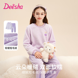 笛莎儿童法兰绒加厚短毛绒家居服套装女童冬季新款套头保暖睡衣