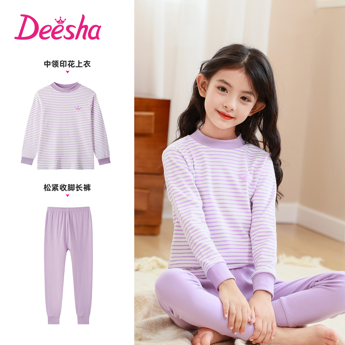 笛莎清仓100%棉40S精梳