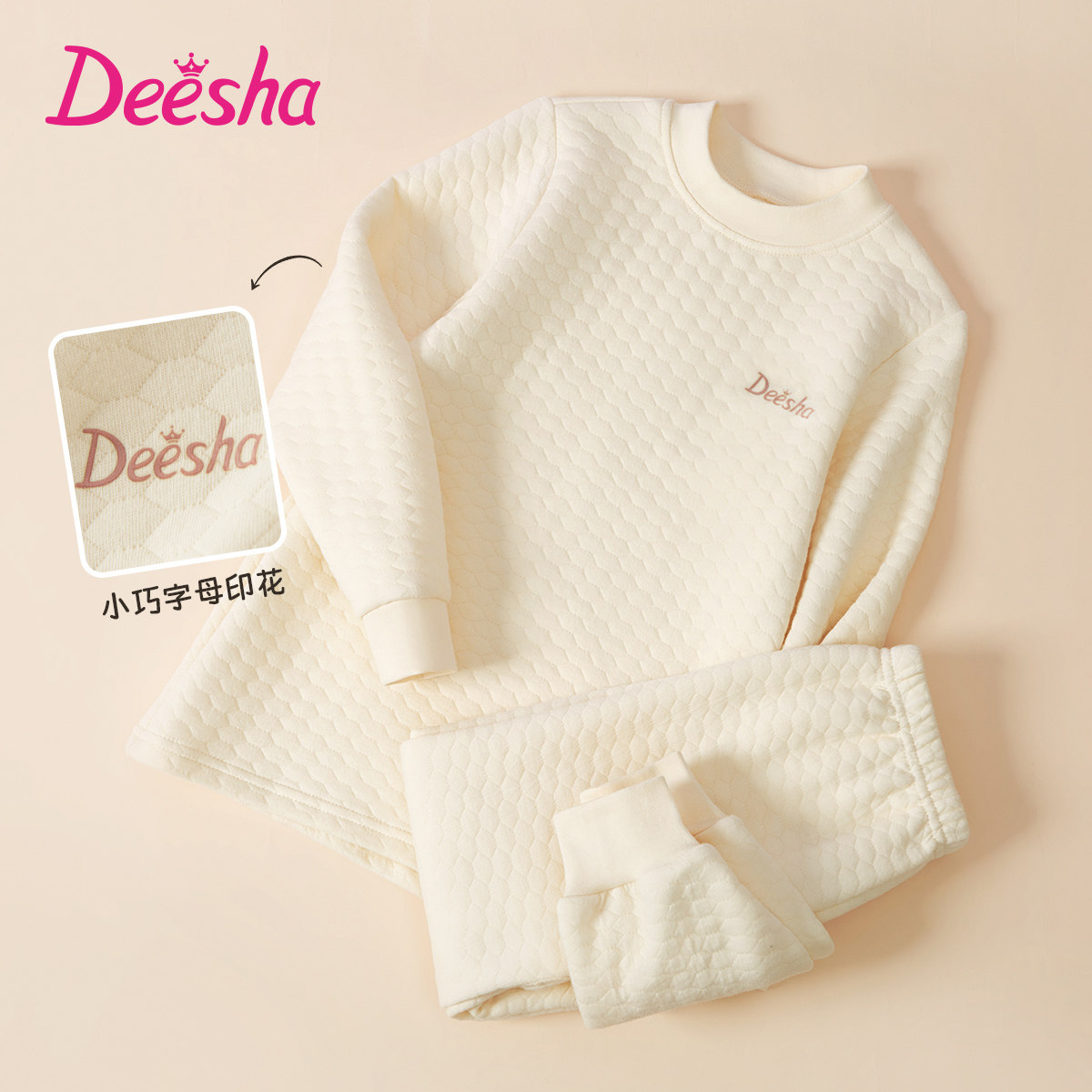 笛莎女童保暖内衣套装校服打底三层夹棉纯棉大童加厚儿童秋衣秋裤,童装/婴儿装/亲子装,内衣套装,淘宝优惠券,粉丝福利购,淘宝优惠卷