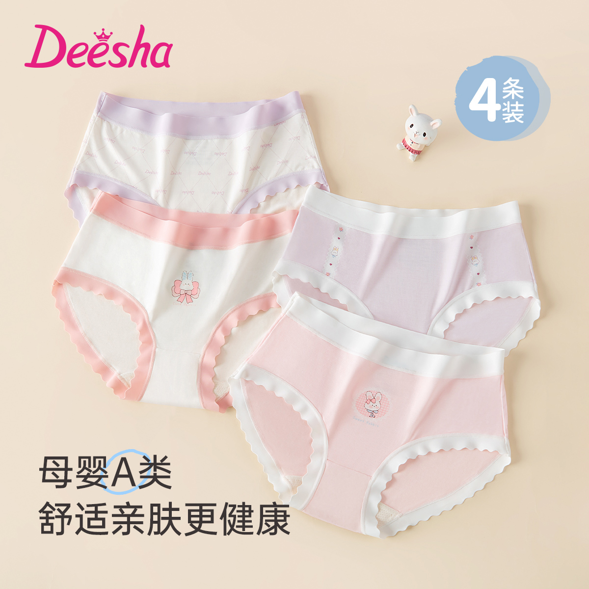 笛莎可爱女童内裤组合