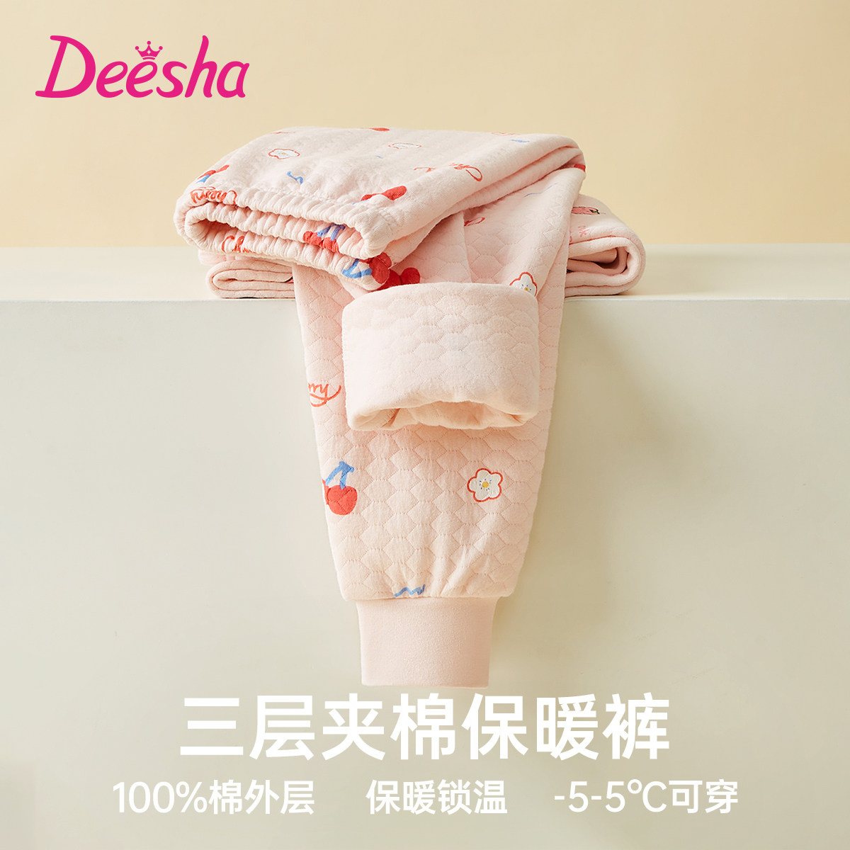 笛莎女童纯棉三层夹棉保暖内衣加厚套装秋衣秋裤校服神器内搭儿童,童装/婴儿装/亲子装,内衣套装,淘宝优惠券,粉丝福利购,淘宝优惠卷