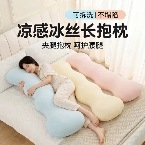 夏季冰丝长条抱枕女生睡觉专用床上夹腿靠枕男生侧睡枕头床头靠垫