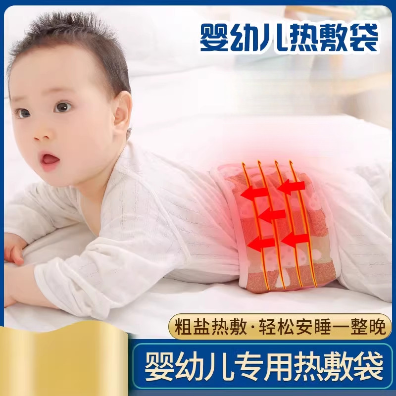 婴儿热敷袋新生儿胀红豆热敷包宝宝温敷肚子气儿童肠绞盐袋粗盐痛