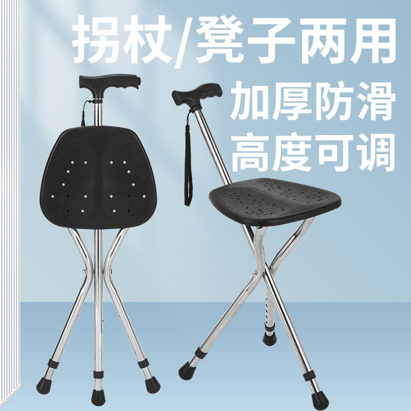 老年人不锈钢拐杖凳带照明两用手杖凳老人外出便携可折叠拐杖座椅