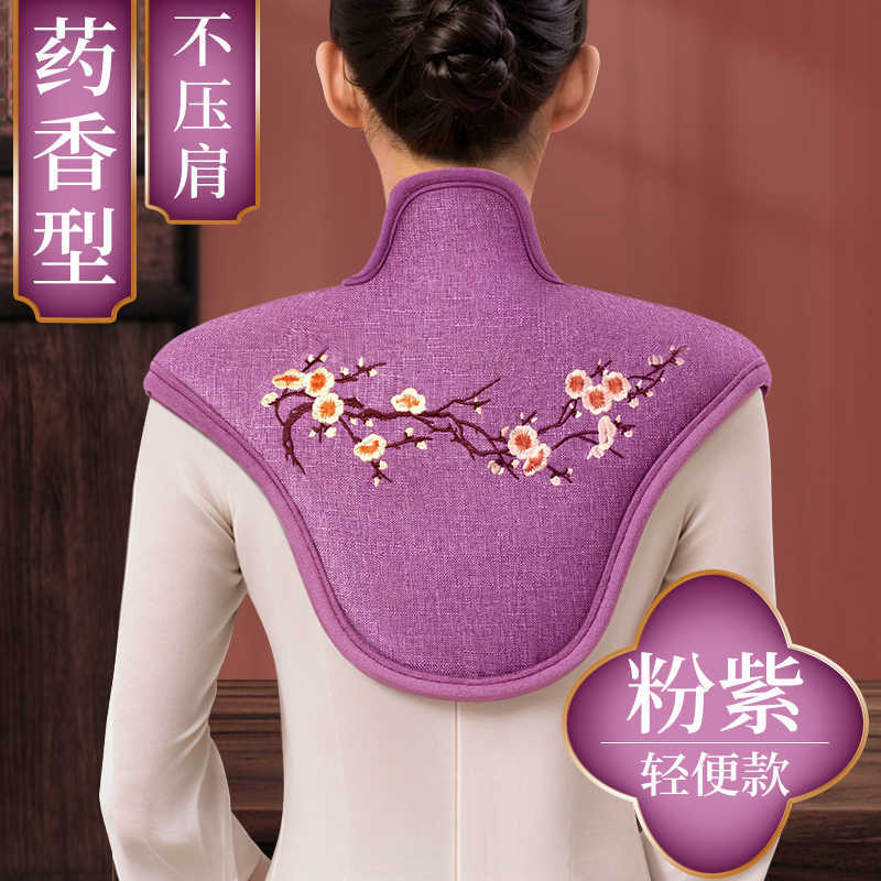 艾漫颈椎肩颈热敷袋电加热海盐热敷包护肩艾草艾灸热敷袋批发代发