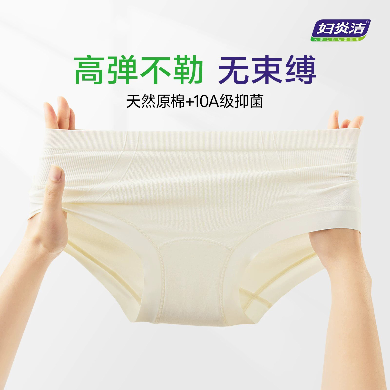 妇炎洁牌内裤女2026新中高腰加长纯棉抑菌裆无痕透气防夹臀三角裤