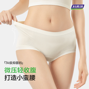 妇炎洁牌内裤女2025新款纯棉抗菌裆7A抑菌加长裆中高腰三角裤女