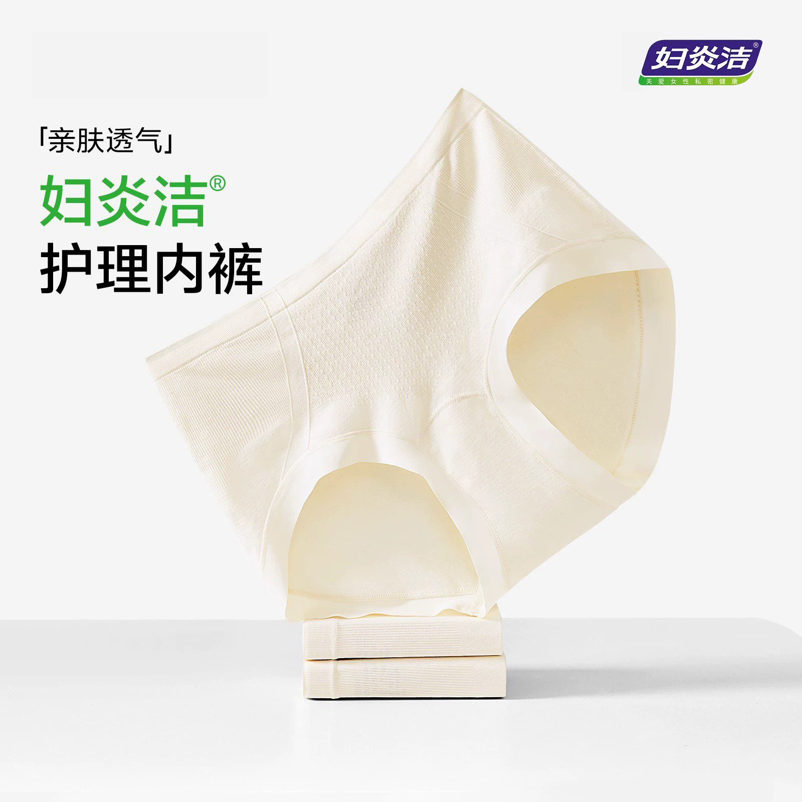 妇炎洁2025新款纯棉加长底裆内裤