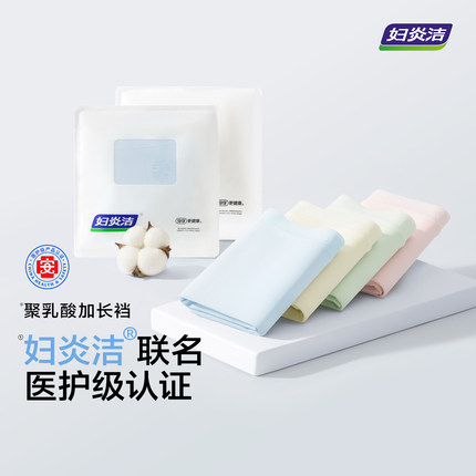 妇炎洁牌内裤女纯棉10A抑菌加长裆2025新中腰柔软透气不夹臀三角