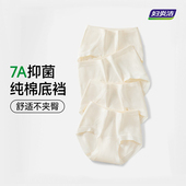 抗菌中高腰加长纯棉底裆无痕全包臀三角裤 妇炎洁牌内裤 女2025新款