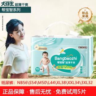 大仔王新升级全包臀一体裤无感高腰围柔软透气纸尿裤尿不湿