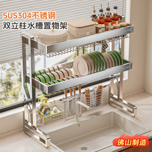 升级304不锈钢水槽置物架接水盘厨房水池碗碟收纳洗碗槽沥水碗架