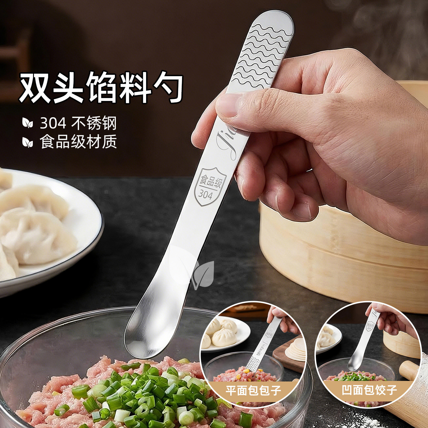 304不锈钢包饺子挖馅家用饺子馅料搅拌勺子挑馅勺水饺包馄饨神器