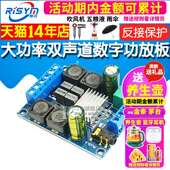 24V 大功率数字功放板模块TPA3116D2音频放大双声道2 50W12V
