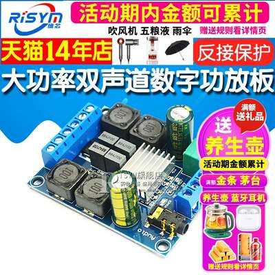 大功率数字功放板模块TPA3116D2音频放大双声道2*50W12V/24V/5V