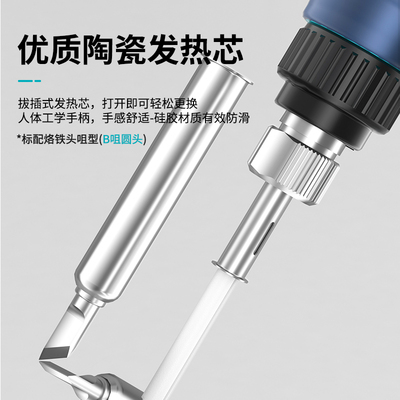 Bakon白光BK858S BK858E小型热风枪烙铁二合一焊台便携热风枪拆焊
