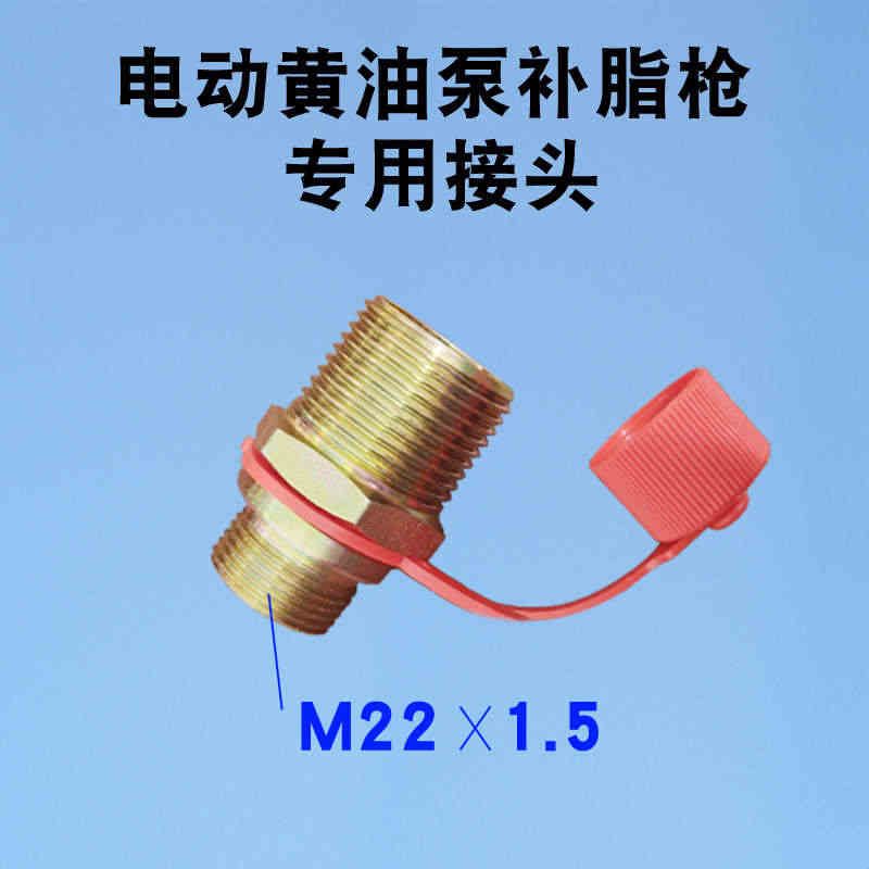 徐工三一摊铺机电动黄油泵注脂器注油枪黄油枪集中润滑补脂器接头图片