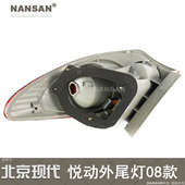 适用于现代悦动尾灯总成08 10款 现代悦动后尾灯刹车灯罩N81MO