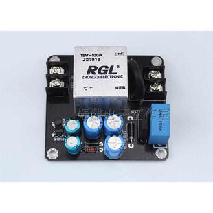 电源软启动板 大功率100A大电流继电器 适合甲类功放