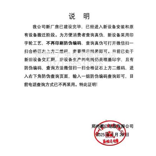 郑州三厂阻燃电线家用ZCBV2.5/4/6平家装零剪10/50米国标单芯铜线