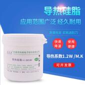 LED导热膏1公斤1KG1000G送刮刀白色 CPU散热 星科朗 导热硅脂101
