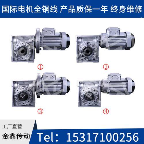 NMRV涡轮蜗轮蜗杆rv减速机 减速机带电机三相立式380V小型铝壳
