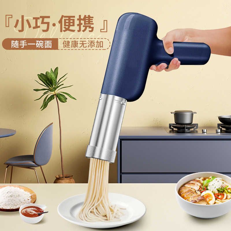 科乐美面条机家用新款全自动手持压面机小型电动压面条枪饸饹机器