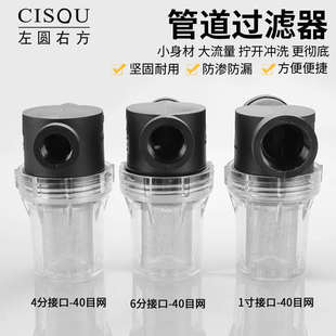 前置过滤器自来水管道4分6分1寸40目过滤网家用地暖水泵井水沙石
