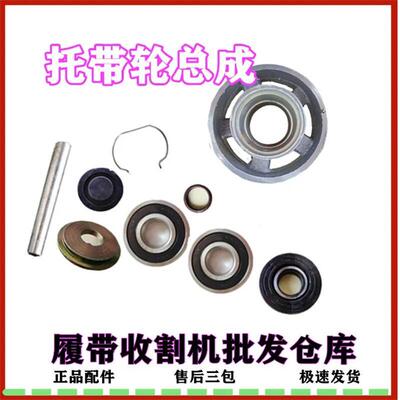 沃得锐龙收割机支重轮总成 底盘尊享版6305行走轮 拖带轮总成