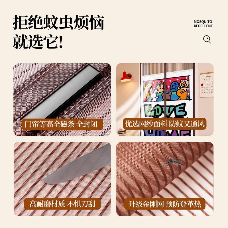 金刚网防蚊磁吸落地窗网纱窗门自粘贴卧室免打孔防窥透气网纱门帘图片