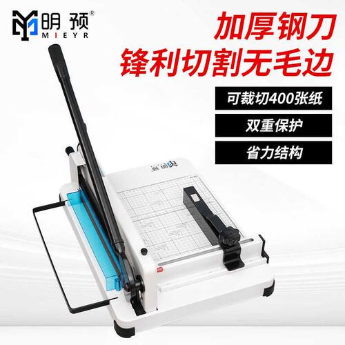 明预8848重型切纸机厚层切纸刀切纸器裁纸机相片照片图文剪切裁纸