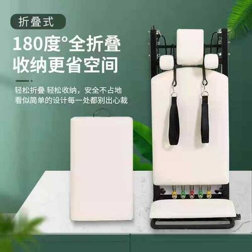 普拉提大器械折叠核心床私教瑜伽馆健身器材多功能家用核心训练床