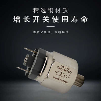 QPM11自动膜片式气动可调压力开关空气气泵压力开关控制器传感器