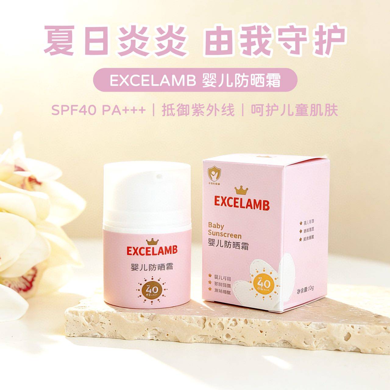 医儿乐婴儿物理防晒霜敏感肌适用