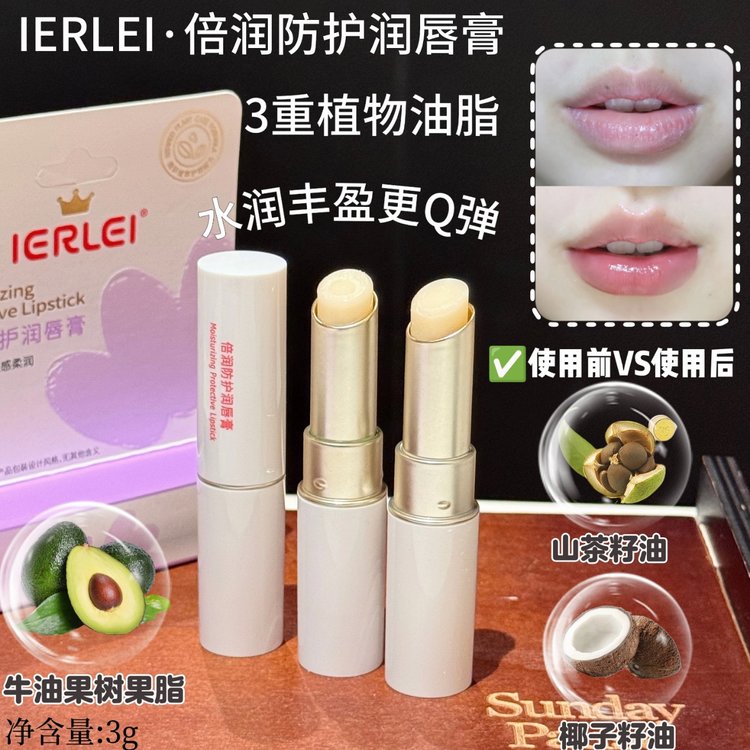 医-儿-乐倍润唇膏 儿童可用  秋冬嘴巴起皮的非常管用 人手一支哦