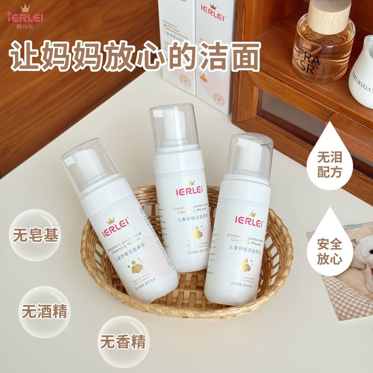 医儿儿童舒缓洁面慕斯