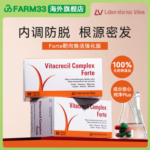 LV防脱固发胶囊碧力亚丝维生素生物素口服食补养育增密内调胱氨酸