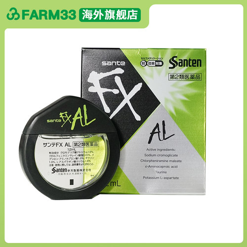日本参天FXAL绿色新款止痒消炎眼药水12ml缓解过敏疲劳滴眼液