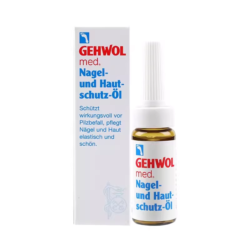 德国Gehwol洁沃灰指甲治疗抑菌液润甲油杀菌护甲油修复甲床分离