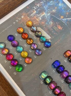秋冬新品米喜鹊20色魔法药水彩光玻璃珠猫眼胶套装高密甲油胶美甲