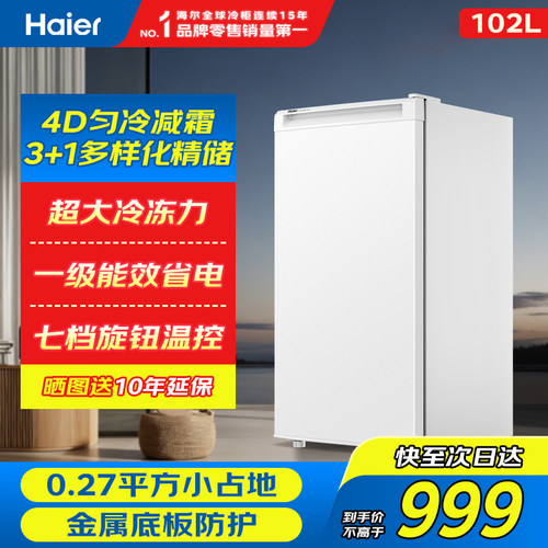 海尔冰柜102升立式冷冻柜小冰箱