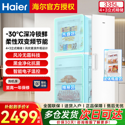 一级双变频/风冷无霜/品质好货