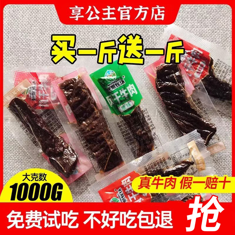 ���߳ɸ��Գ�Ʒ�����ζ���1�� �������ɹ���˺���ţ�����ն�����װ500g����ţ�������и���ʳ