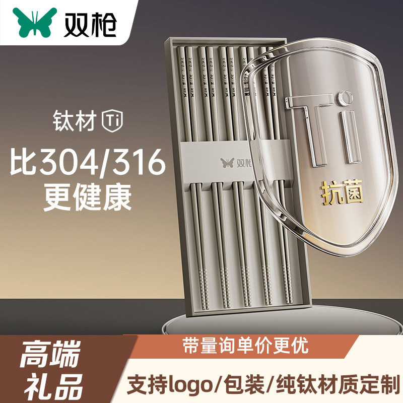 双枪钛净化不锈钢筷礼盒定制