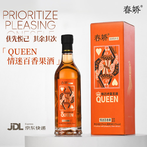春娇【零添加】百香果酒低度微醺