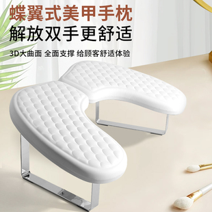 美甲U型蝶翼式手枕记忆海绵美甲店通用不锈钢支架人体工程学