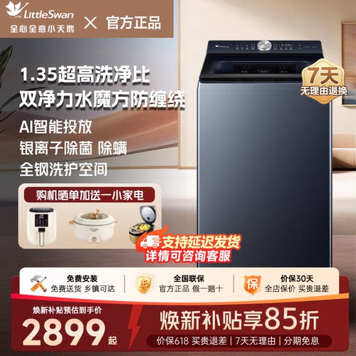 热销爆款！12KG全自动波轮洗衣机