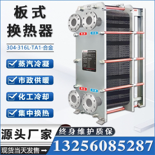 工业食品级工程家用不锈钢换热器
