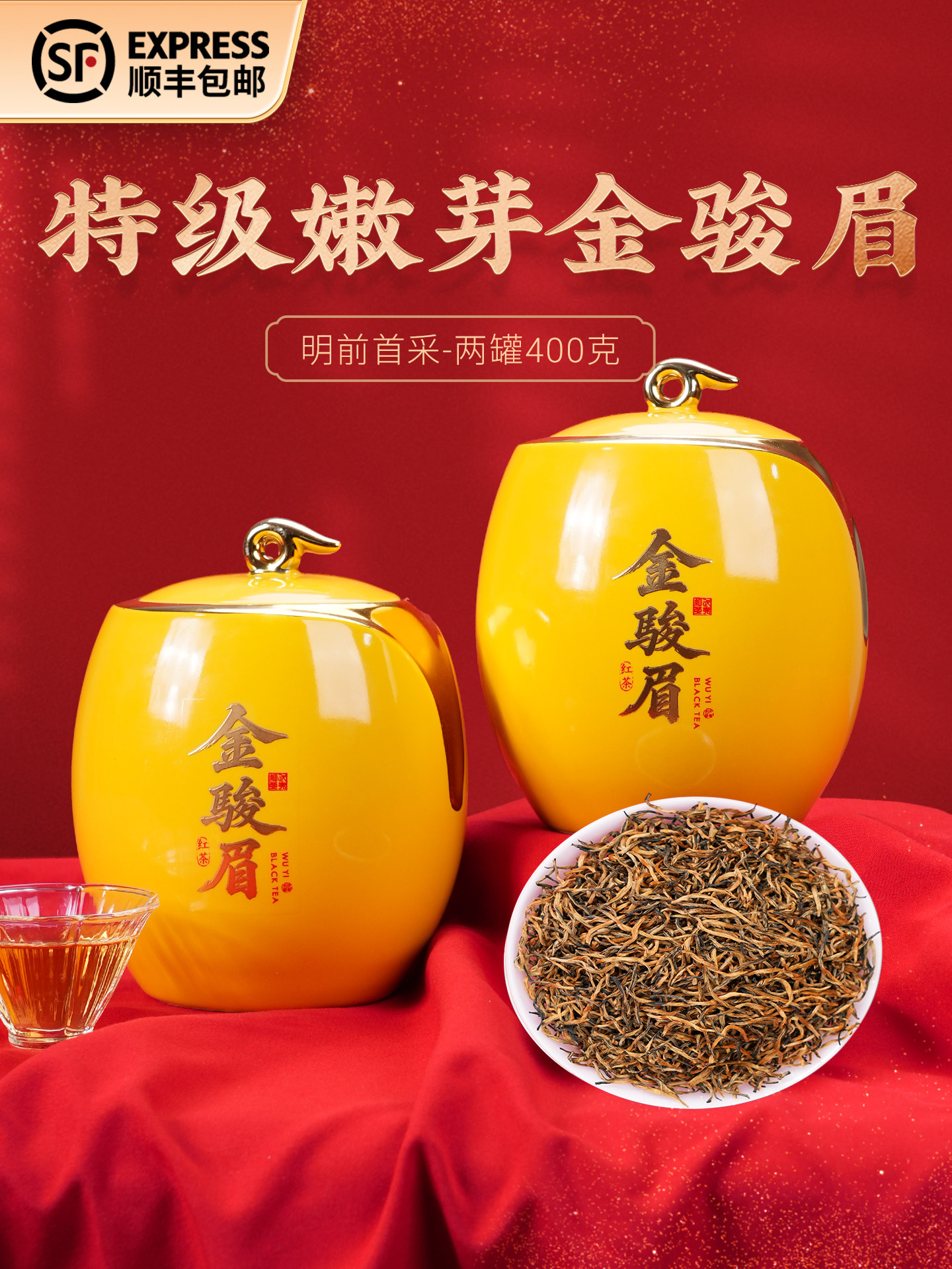 2025 Новый чай Jinjunmei Black Tea Чай Премиум-класса с бутонами, Аутентичный Мед, Ароматная Подарочная коробка, объем 400 г Изображение 1