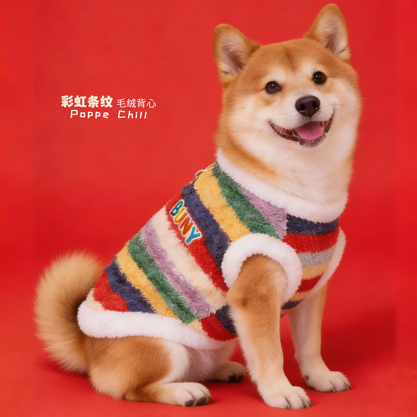 柴犬狗狗衣服2026新款冬季新年装小狗宠物幼大中型犬宠物柯基马甲